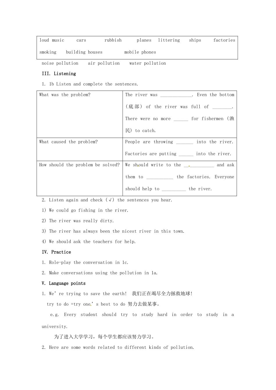 山东省龙口市诸由观镇诸由中学九年级英语全册《Unit 8 We’re trying to save the earth》教案1 鲁教版五四制_第2页