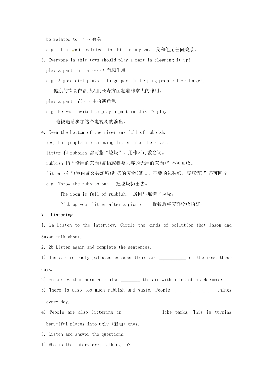 山东省龙口市诸由观镇诸由中学九年级英语全册《Unit 8 We’re trying to save the earth》教案1 鲁教版五四制_第3页