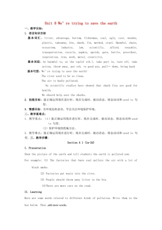 山东省龙口市诸由观镇诸由中学九年级英语全册《Unit 8 We’re trying to save the earth》教案1 鲁教版五四制