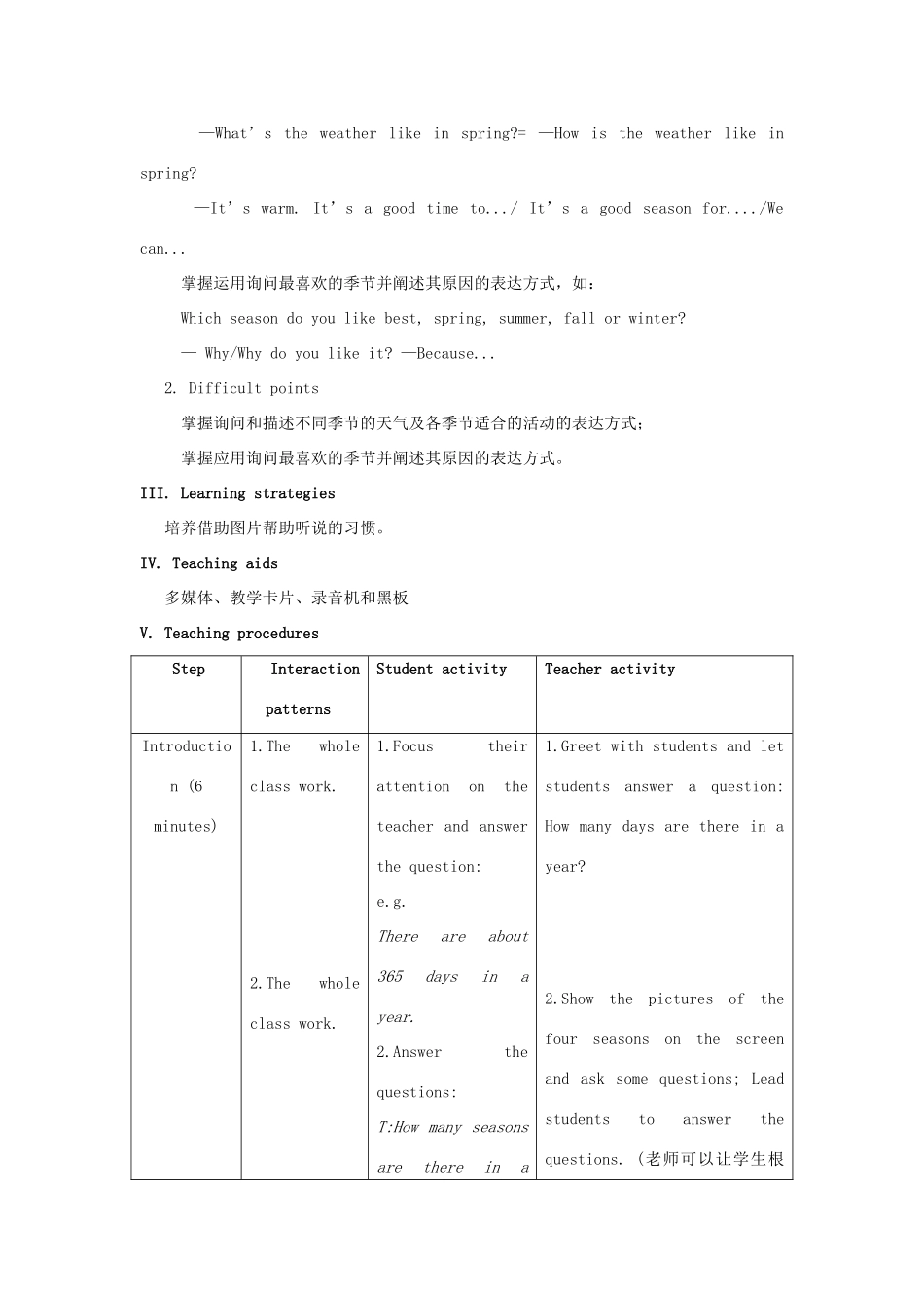 七年级英语下册 Unit 8 The seasons and the Weather Topic 1 How is the weather in winter Section A教案 （新版）仁爱版-（新版）仁爱版初中七年级下册英语教案_第2页