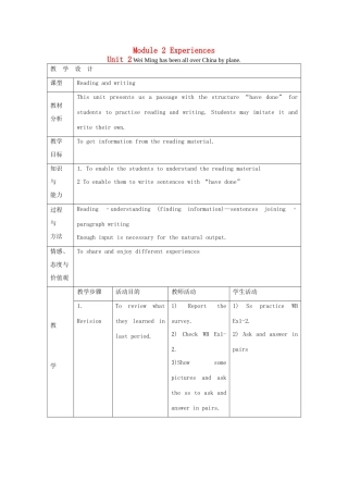 八年级英语上册 Module 2 Unit 2 Wei Ming has been all over China by plane教案1 外研版