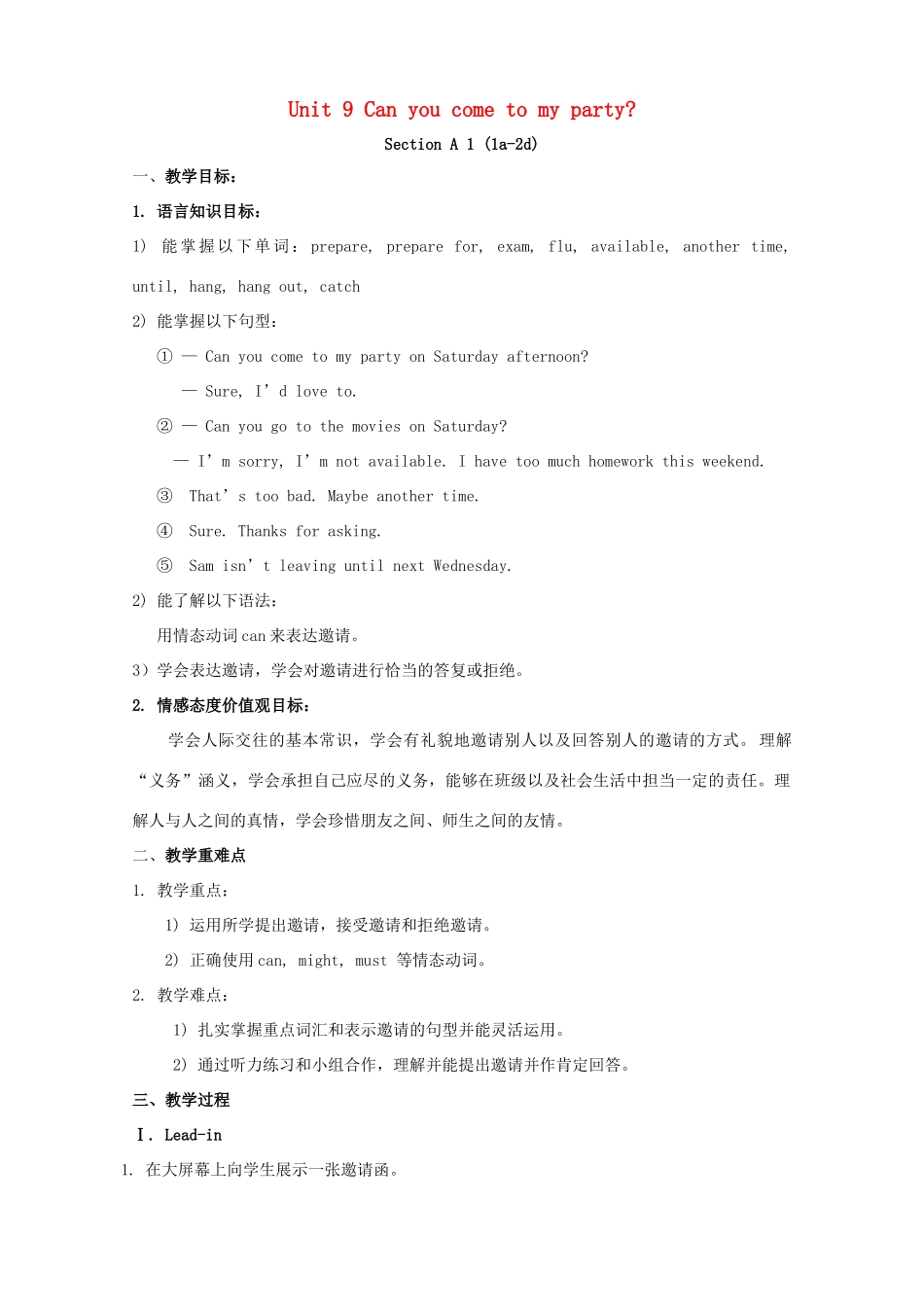 八年级英语上册 Unit 9 Can you come to my party教案2 （新版）人教新目标版_第1页