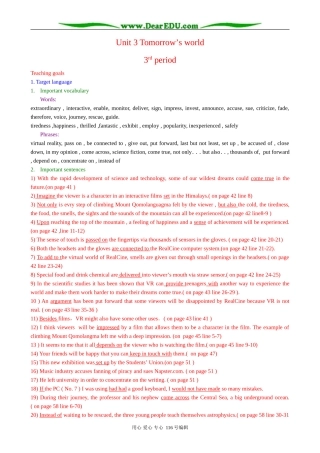 高中英语必修4Unit 3 Tomorrow’s world --Reading