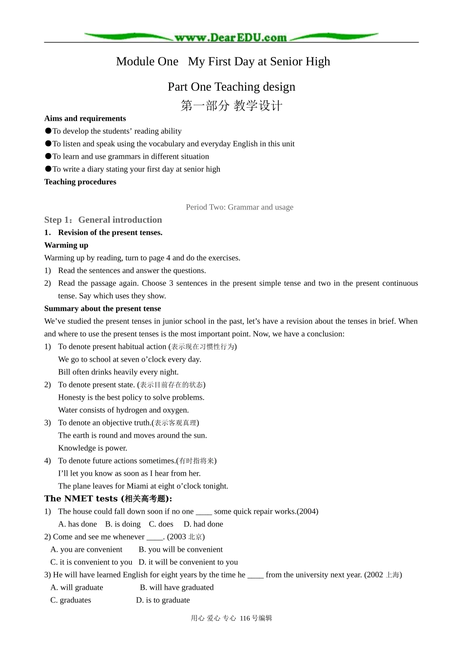 高中英语Module 1 Period 2 Grammar and Usage_第1页