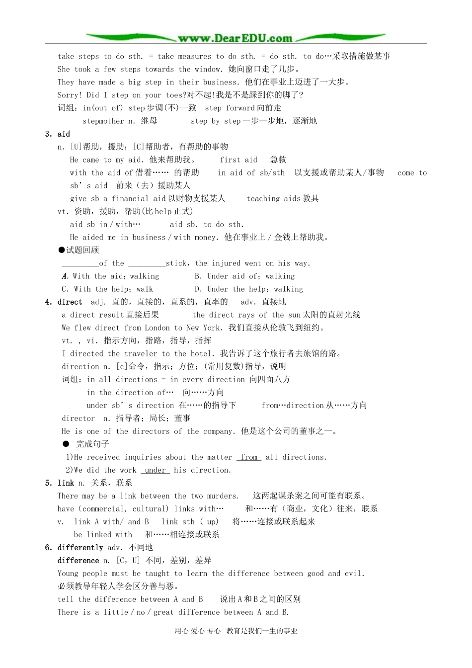 高二英语Unit3 Project Doing Research on the Internet 牛津英语_第2页