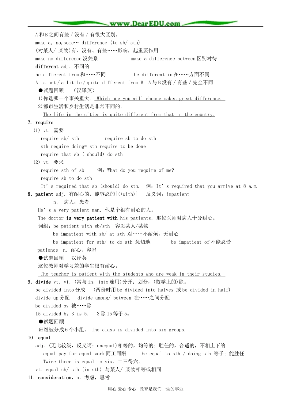 高二英语Unit3 Project Doing Research on the Internet 牛津英语_第3页