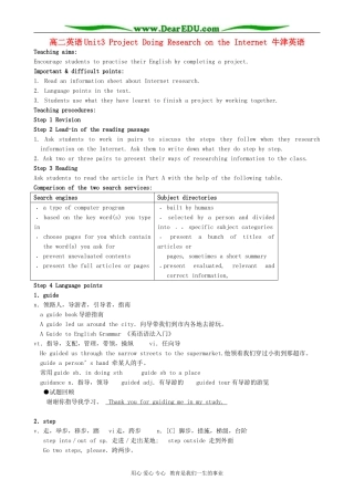 高二英语Unit3 Project Doing Research on the Internet 牛津英语
