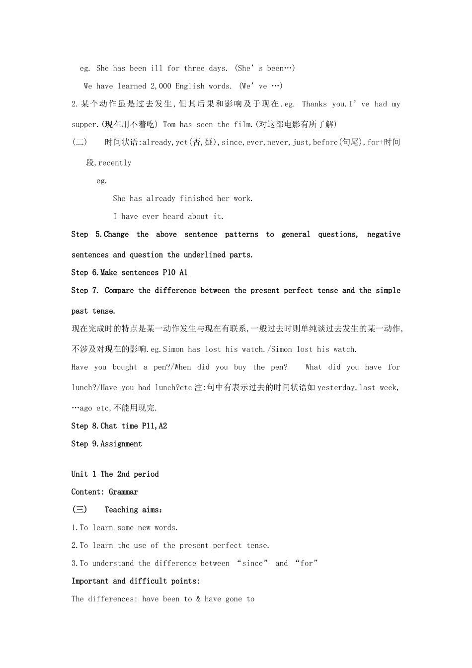 八年级英语下册 Unit 1 Past and present教案 牛津版_第2页
