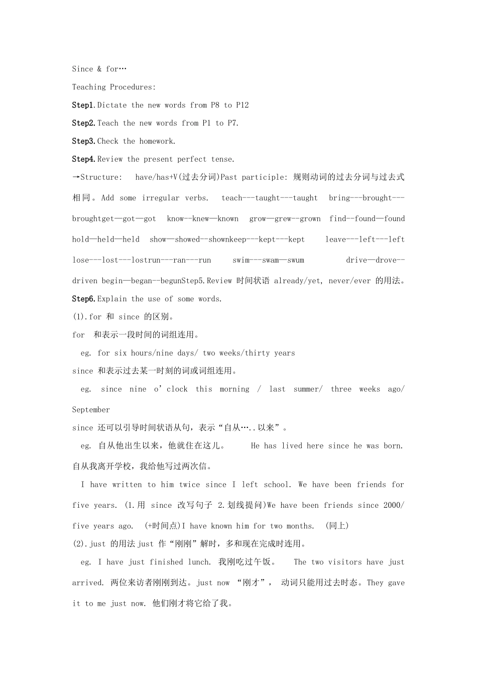 八年级英语下册 Unit 1 Past and present教案 牛津版_第3页