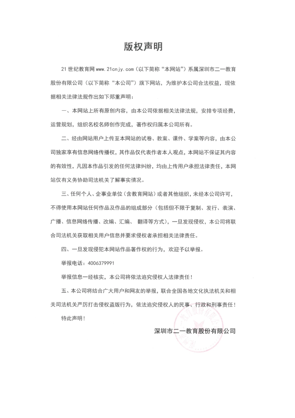 九年级道德与法治上册 第四单元 文化的传承与交流 第二节 做中华文化的传人 第2框 积极传承中华文化教案 湘教版_第3页