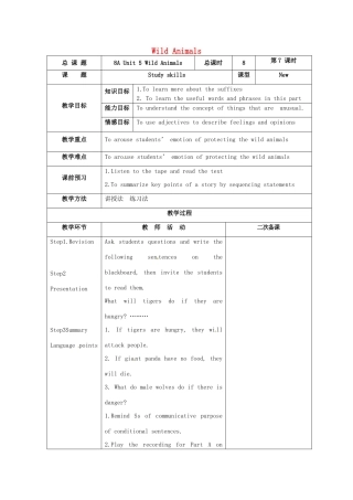 八年级英语上册 Unit 5 Wild animals Study skills教案 （新版）牛津版-（新版）牛津版初中八年级上册英语教案