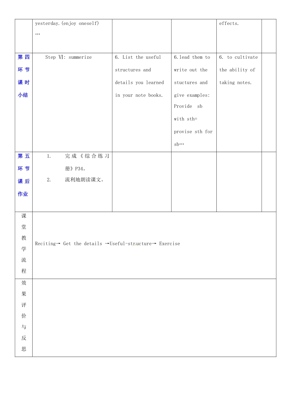 七年级英语上册 Unit 3 The Earth教案3 （新版）牛津深圳版-牛津深圳版初中七年级上册英语教案_第3页