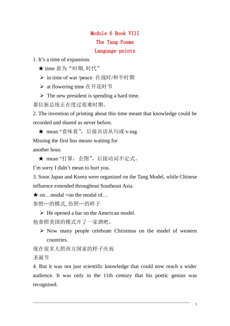 高二英语 Module 6《The Tang Poems-Language Points》教案（外研版选修8）_第1页