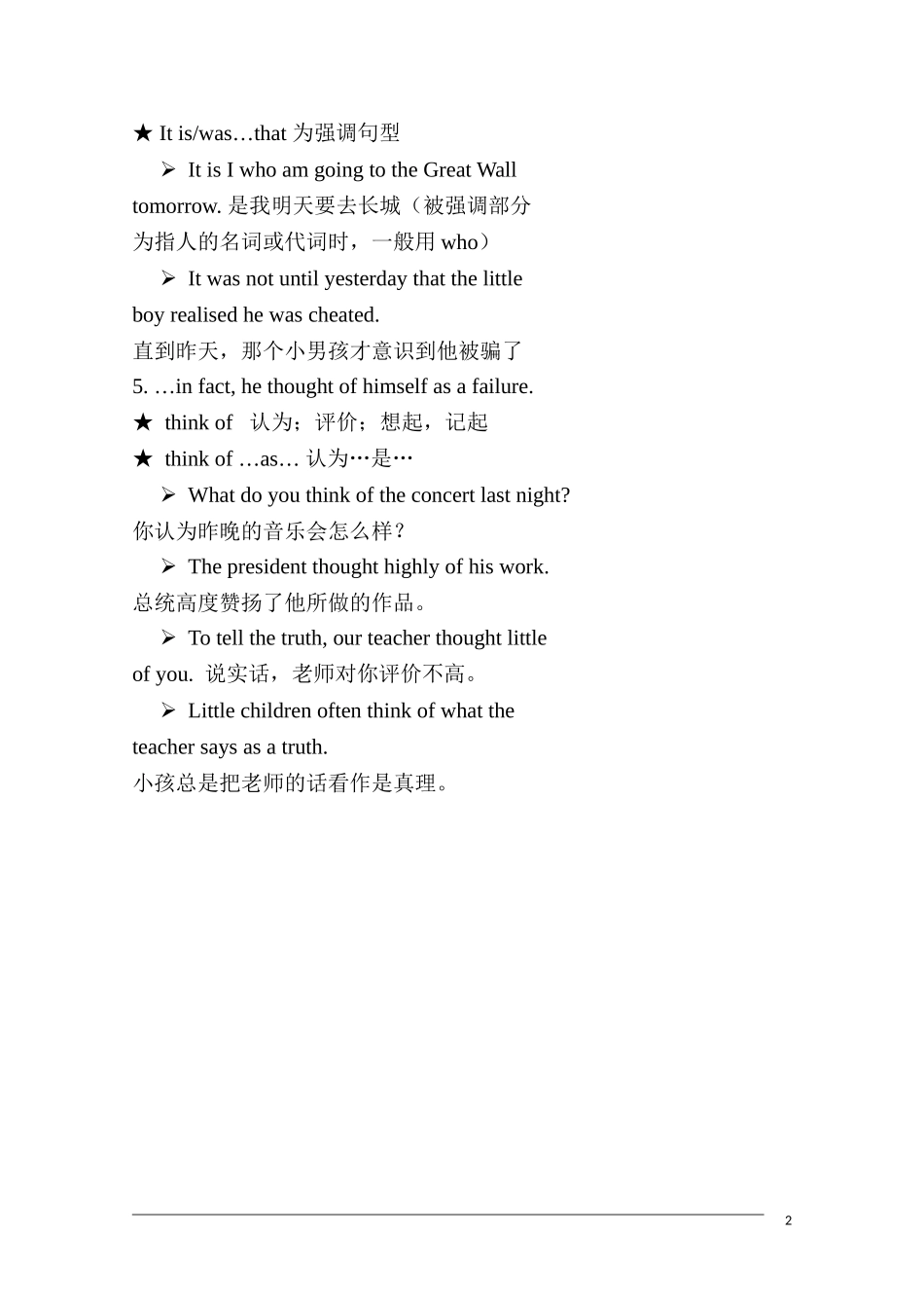 高二英语 Module 6《The Tang Poems-Language Points》教案（外研版选修8）_第2页