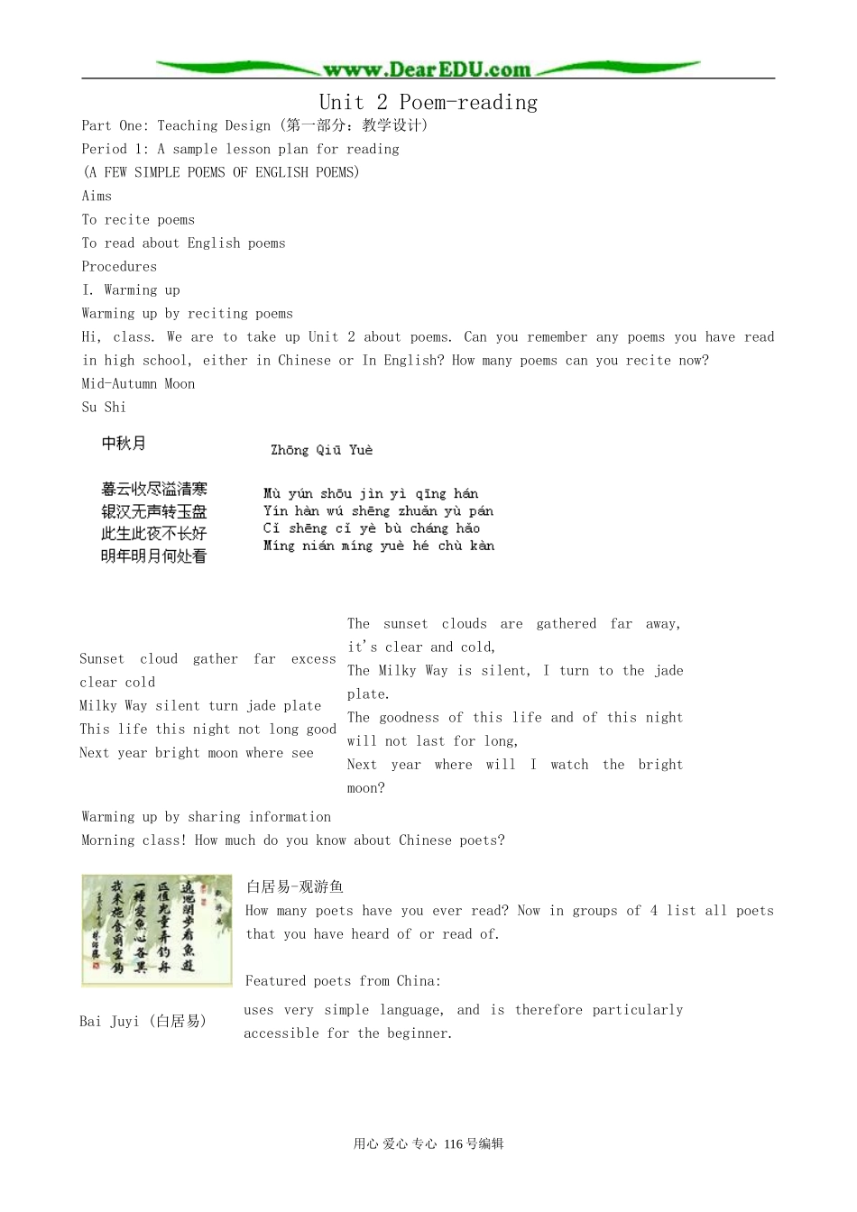 高中英语Unit 2 Poem-reading_第1页