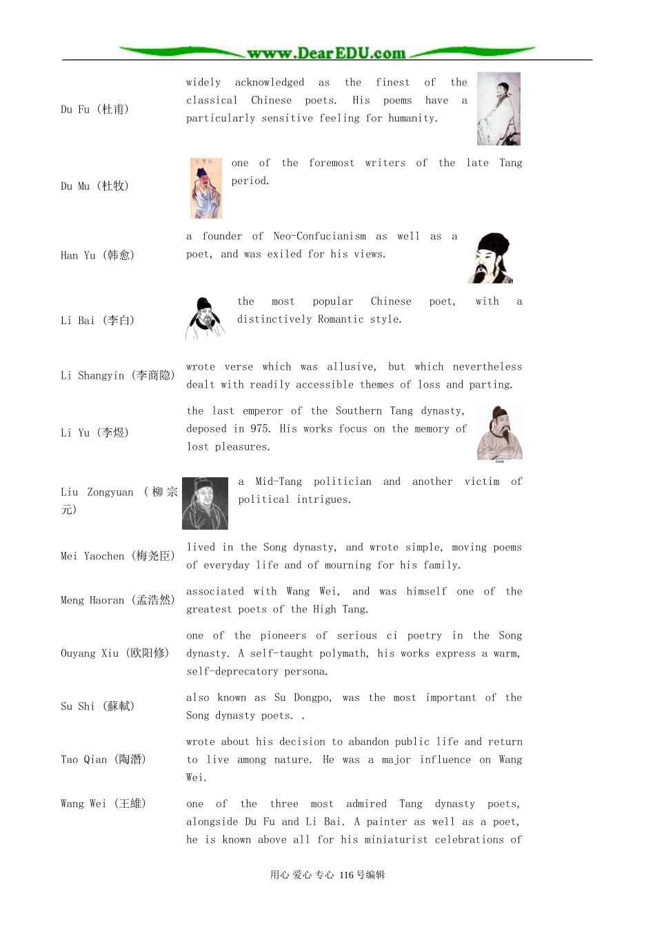 高中英语Unit 2 Poem-reading_第2页