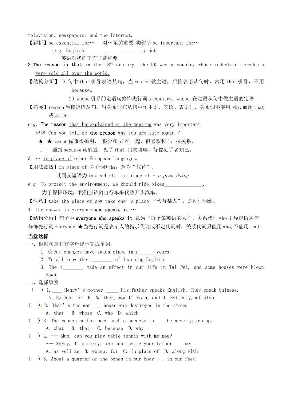 山东省德州市夏津实验中学九年级英语下册 M9U2 We all own English教案 外研版_第2页