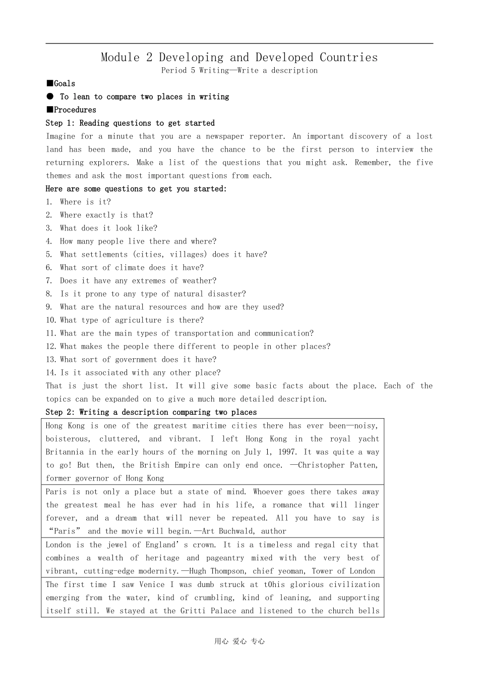 高中英语Module 2 Developing and Developed Countries-Writing外研版必修三_第1页