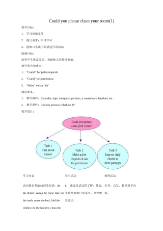 八年级英语Could you please clean your room教案(1)新课标 人教版