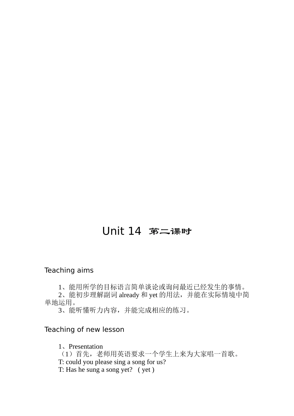 九年级英语第十四单元教案人教版_第3页