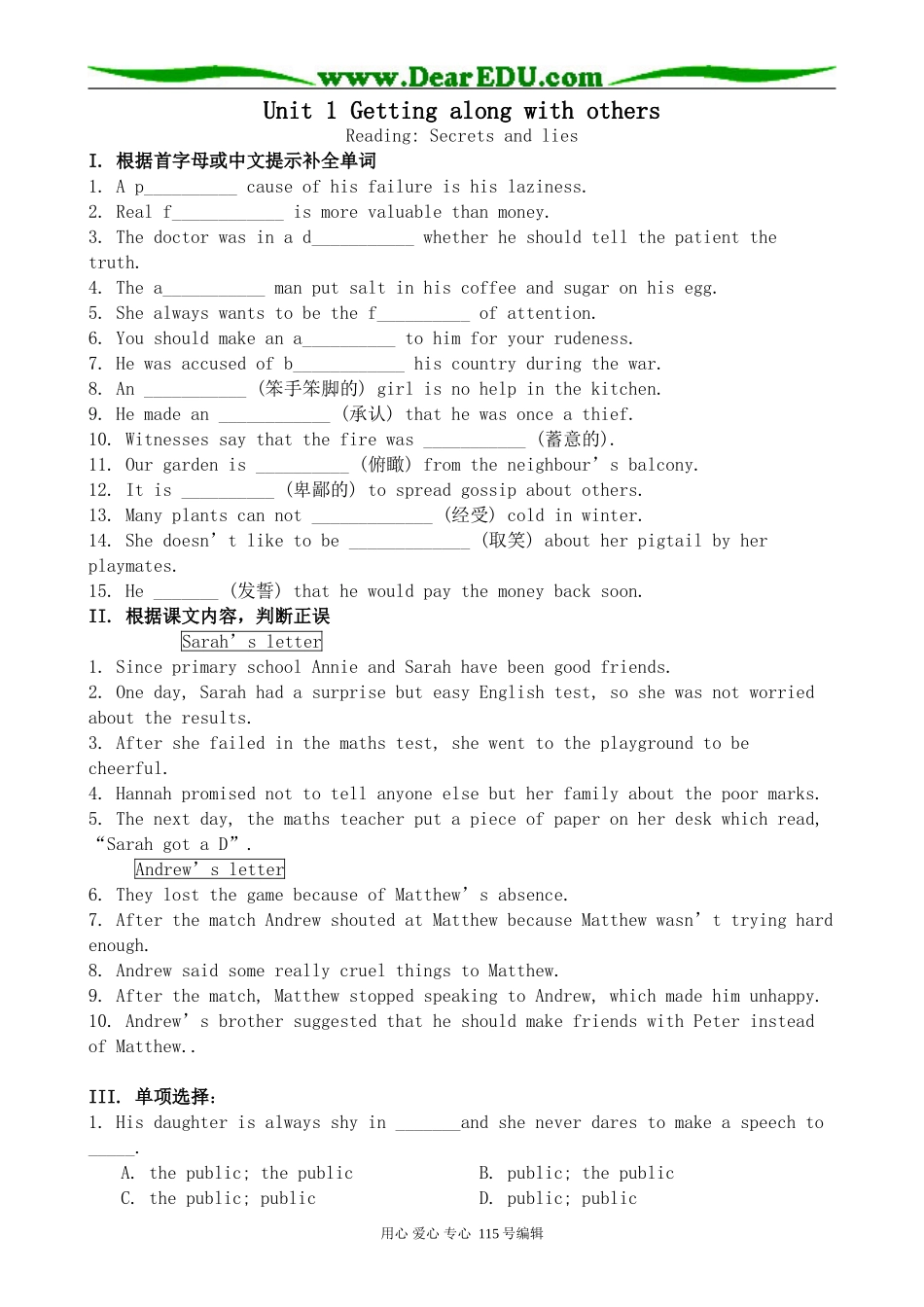牛津版高中英语必修5Unit1 Getting along with others--Reading：Secrets and lies1_第1页