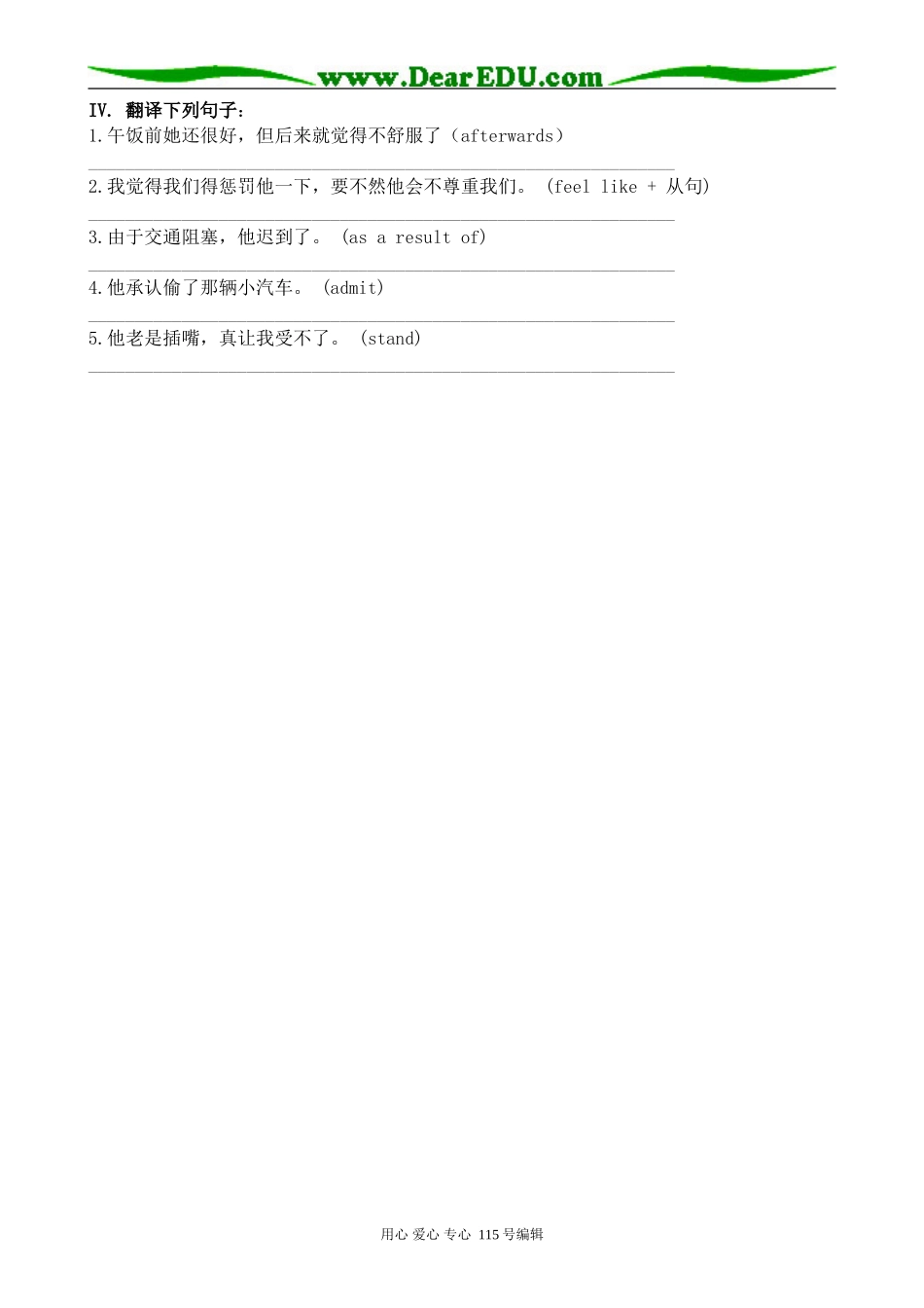 牛津版高中英语必修5Unit1 Getting along with others--Reading：Secrets and lies1_第3页