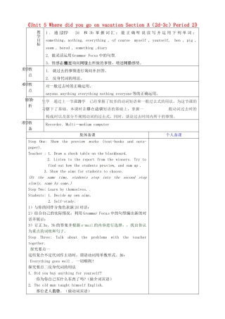山东省淄博市临淄区第八中学七年级英语上册《Unit 5 Where did you go on vacation Section A（2d-3c）Period 2》教案 鲁教版五四制