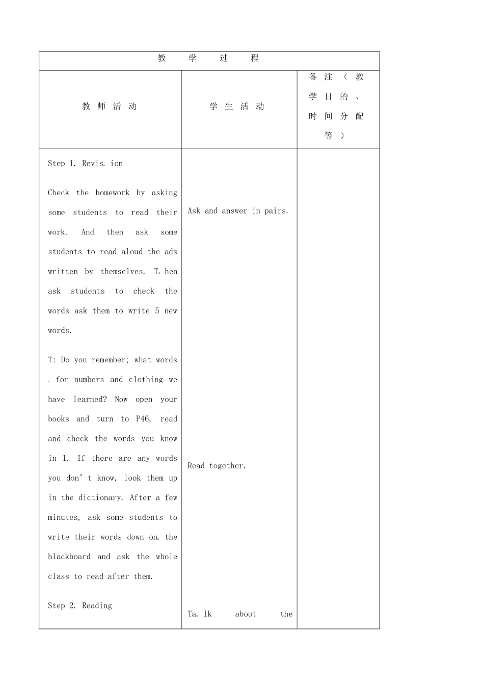 吉林省四平市第十七中学七年级英语上册 Unit 7 How much are these socks（第6课时）教案 （新版）人教新目标版_第2页