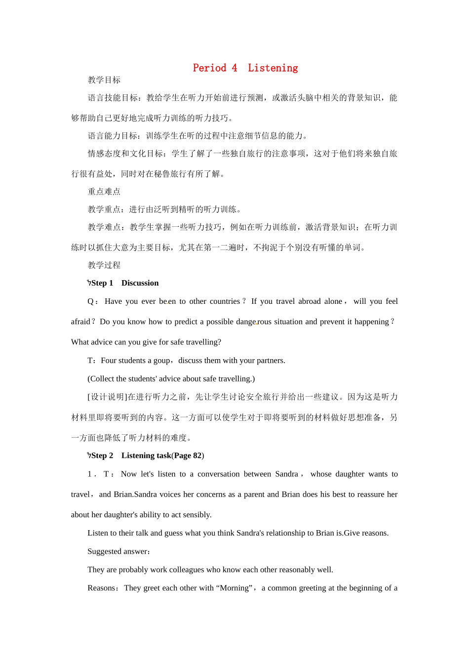 高中英语 Unit5 Travelling abroad Period 4优秀教案 新人教版选修7_第1页