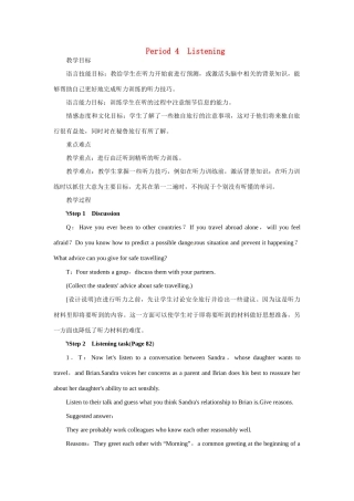 高中英语 Unit5 Travelling abroad Period 4优秀教案 新人教版选修7