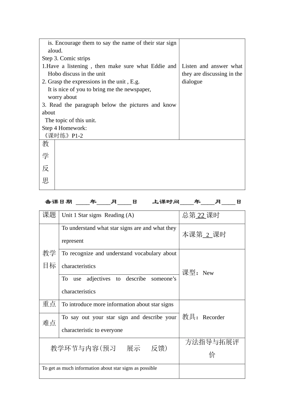 九年级英语第一单元教案牛津版_第2页