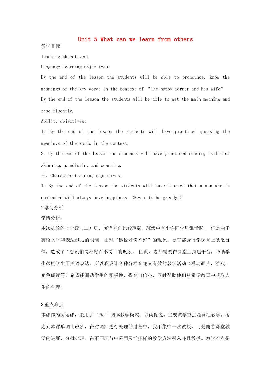 七年级英语下册 Unit 5教案 牛津上海版-牛津上海版初中七年级下册英语教案_第1页