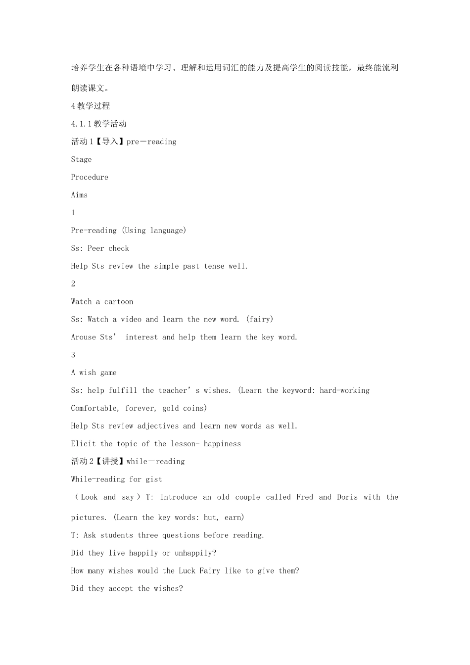 七年级英语下册 Unit 5教案 牛津上海版-牛津上海版初中七年级下册英语教案_第2页