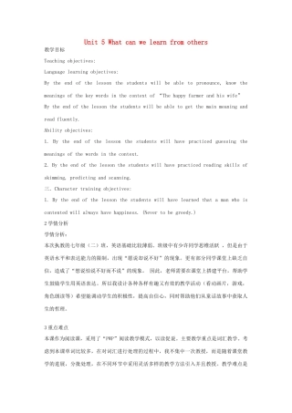 七年级英语下册 Unit 5教案 牛津上海版-牛津上海版初中七年级下册英语教案