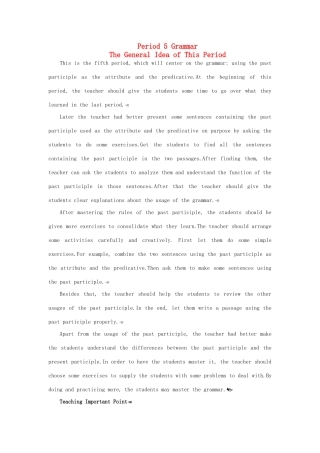 云南省弥勒县庆来中学高中英语 Unit 1 Great scientists Period优秀教案5 新人教版必修5