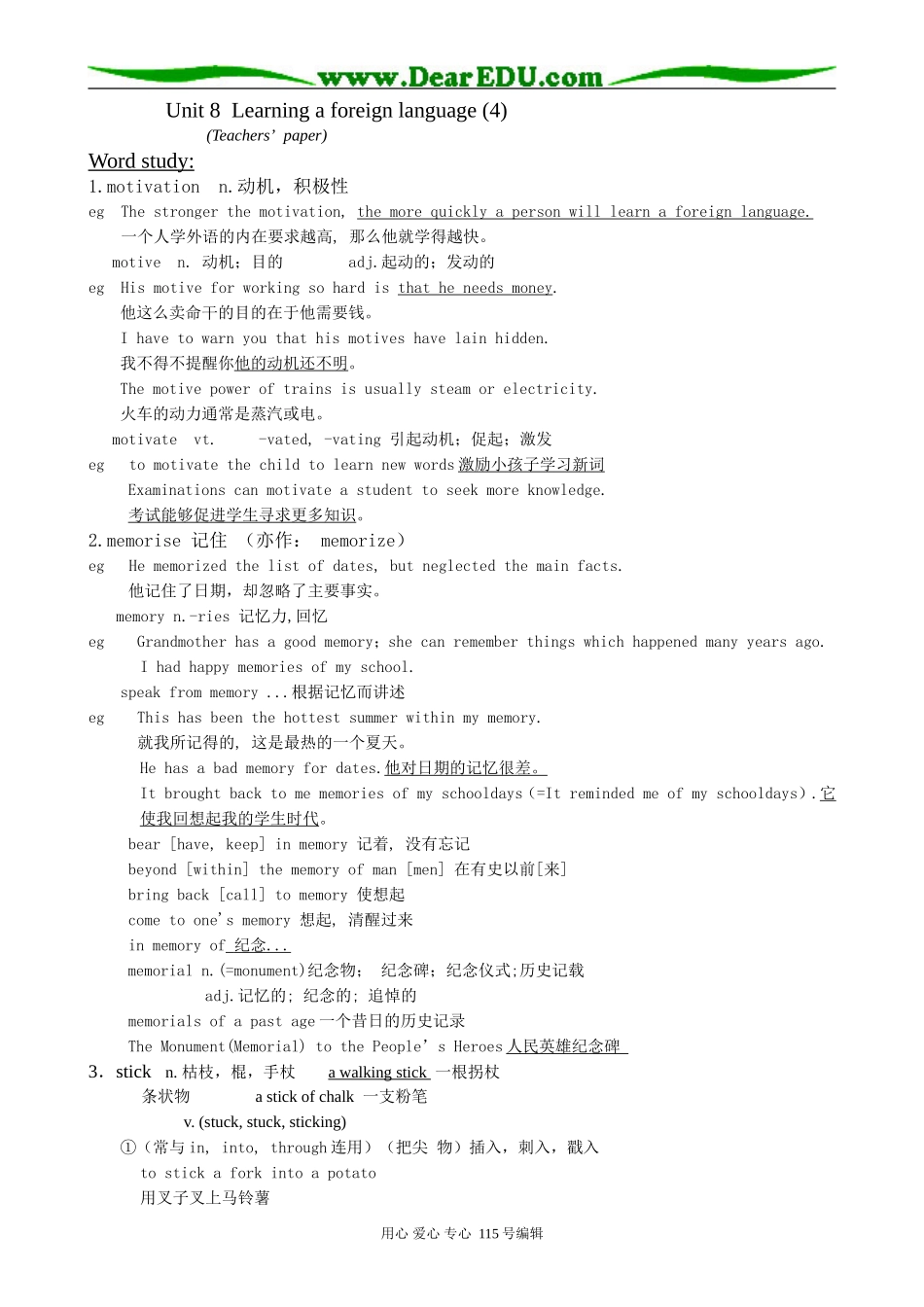 高中英语第三册(全一册)Unit 8 Learing a foreign language (4)_第1页