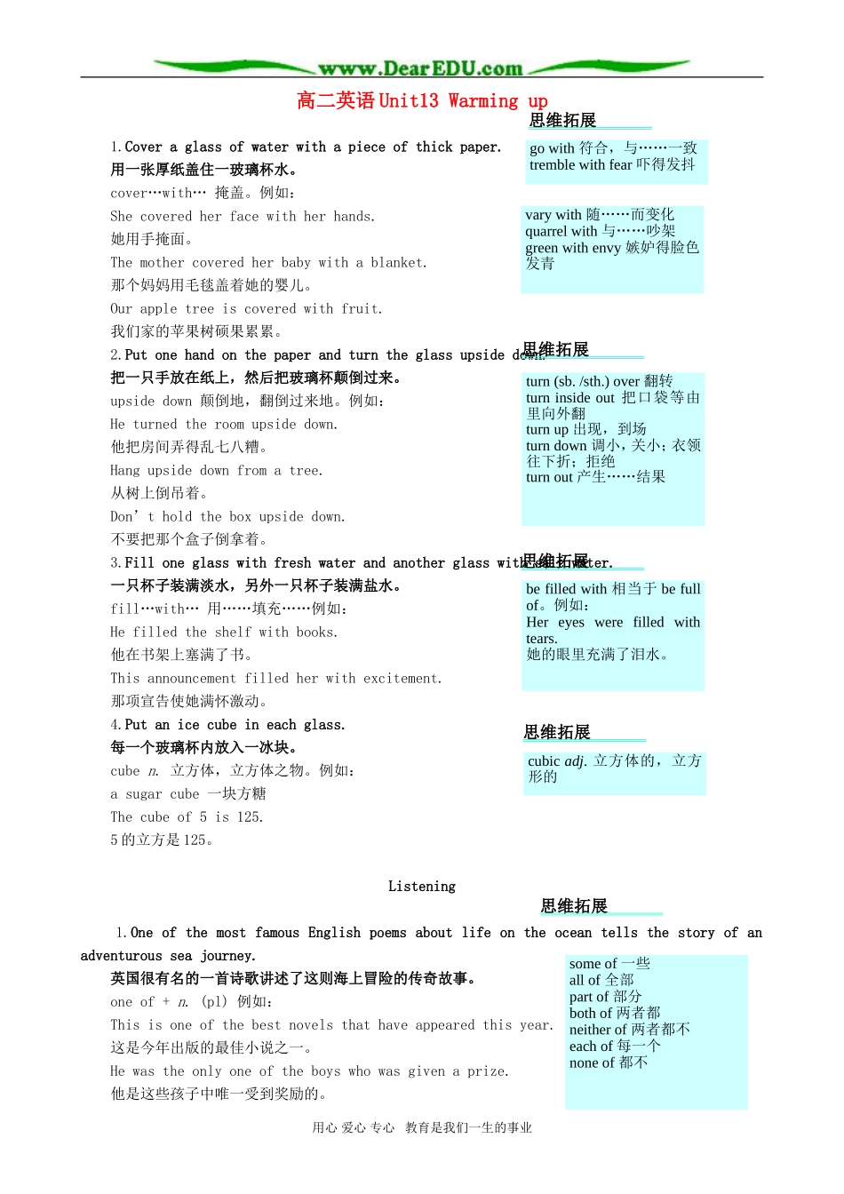 高二英语Unit13 Warming up_第1页