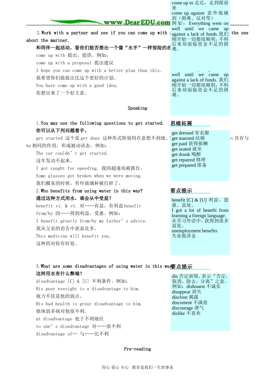 高二英语Unit13 Warming up_第2页