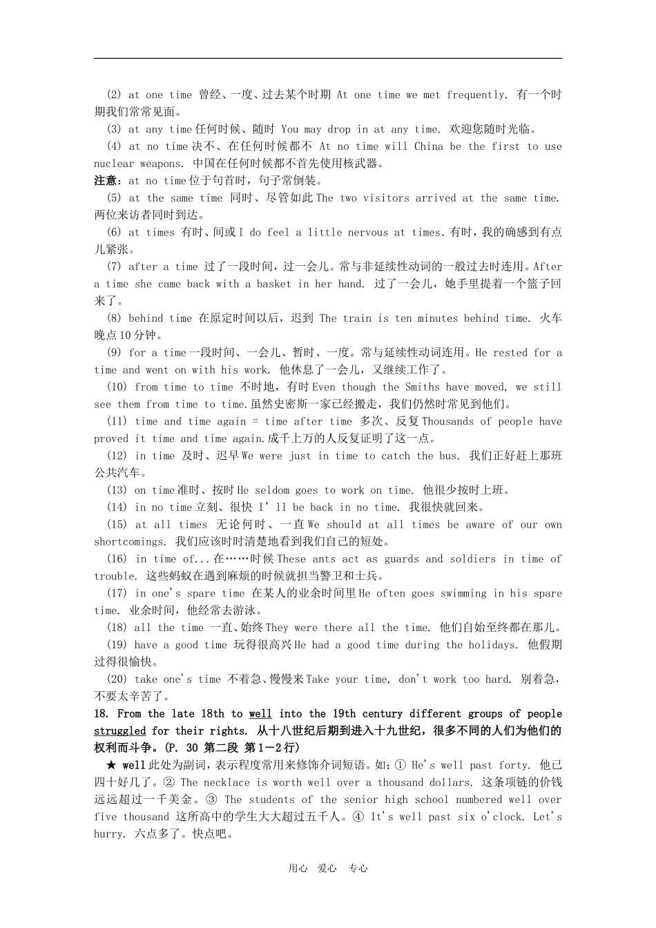 高二英语下Unit14词汇语法综合技能复习教案（旧人教版）_第2页