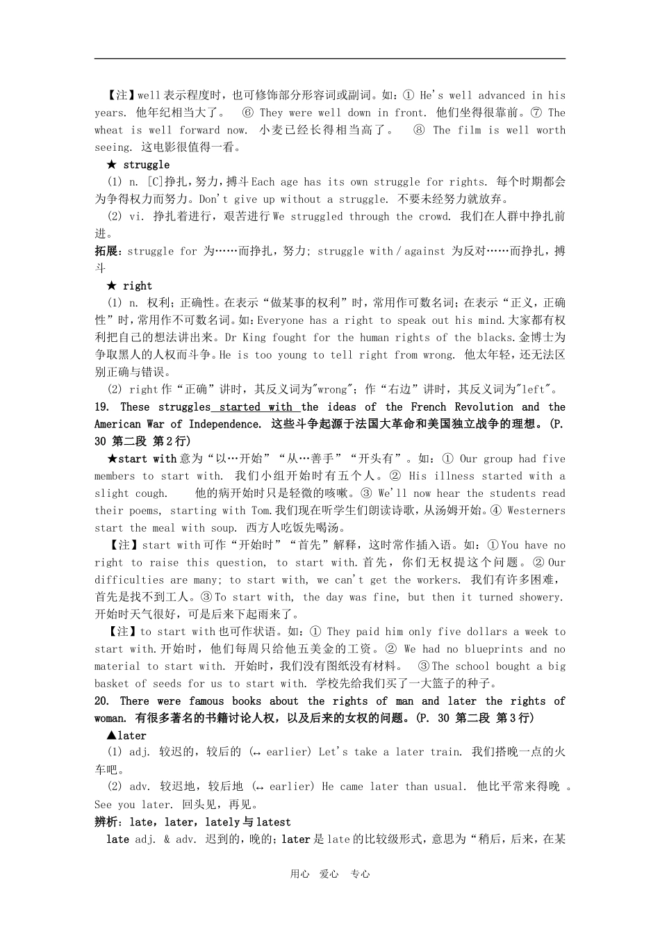 高二英语下Unit14词汇语法综合技能复习教案（旧人教版）_第3页