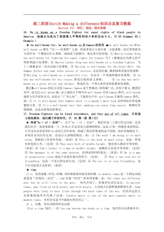 高二英语下Unit14词汇语法综合技能复习教案（旧人教版）
