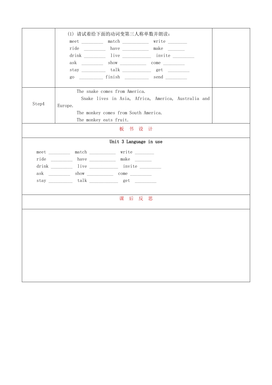 天津市静海县沿庄镇度七年级英语上册 Module 6 A trip to the zoo Unit 3 Language in use教案 （新版）外研版-（新版）外研版初中七年级上册英语教案_第2页