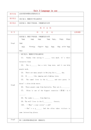 天津市静海县沿庄镇度七年级英语上册 Module 6 A trip to the zoo Unit 3 Language in use教案 （新版）外研版-（新版）外研版初中七年级上册英语教案