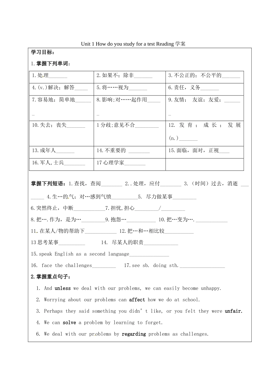 宁夏银川市第四中学九年级英语全册 Unit 1 How do you study for a test Reading学案（无答案） 人教新目标版_第1页