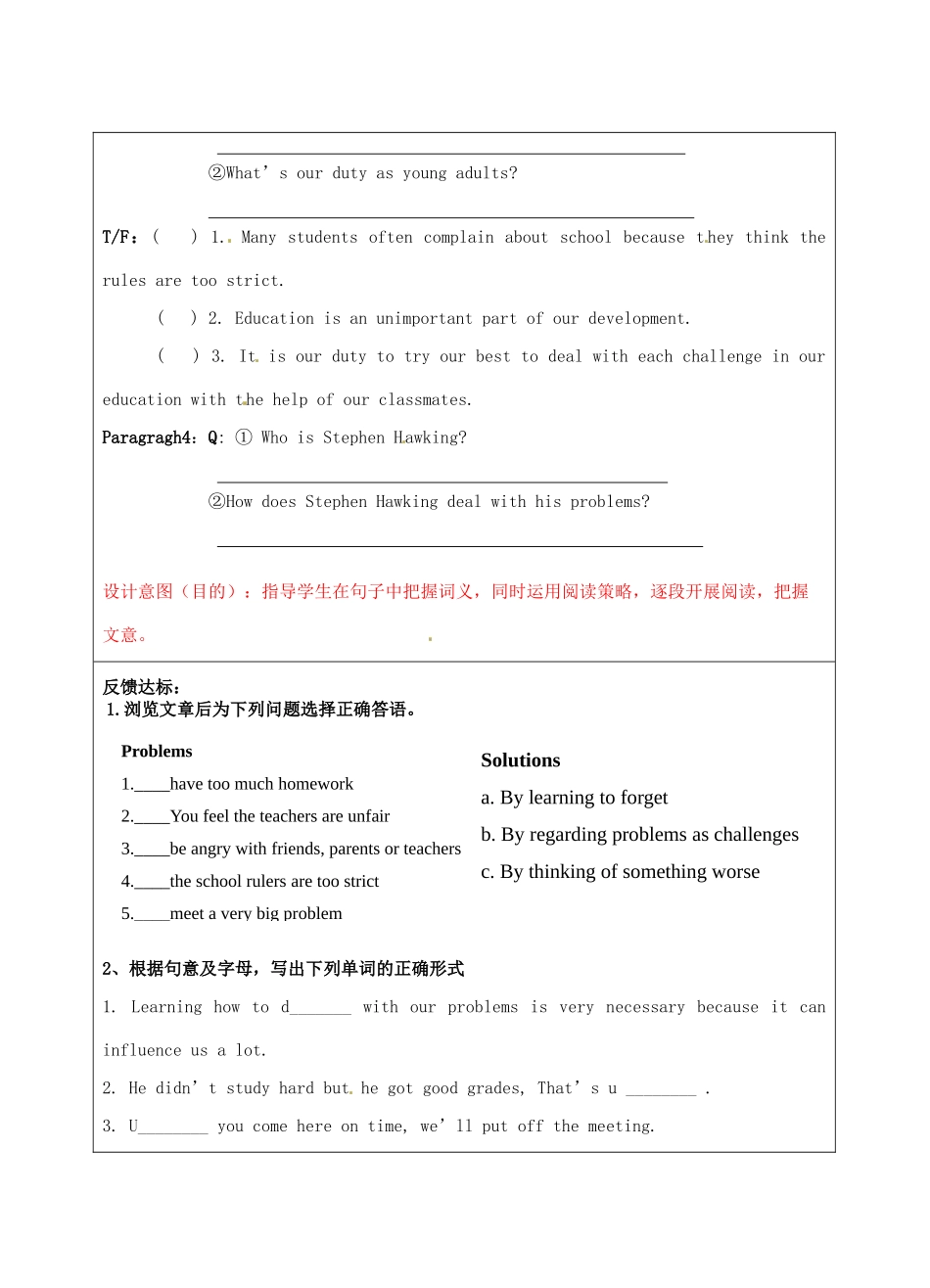 宁夏银川市第四中学九年级英语全册 Unit 1 How do you study for a test Reading学案（无答案） 人教新目标版_第3页