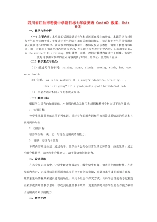 四川省江油市七年级英语下册《unit6It’s raining!》教案 Unit6 (3) 人教新目标版