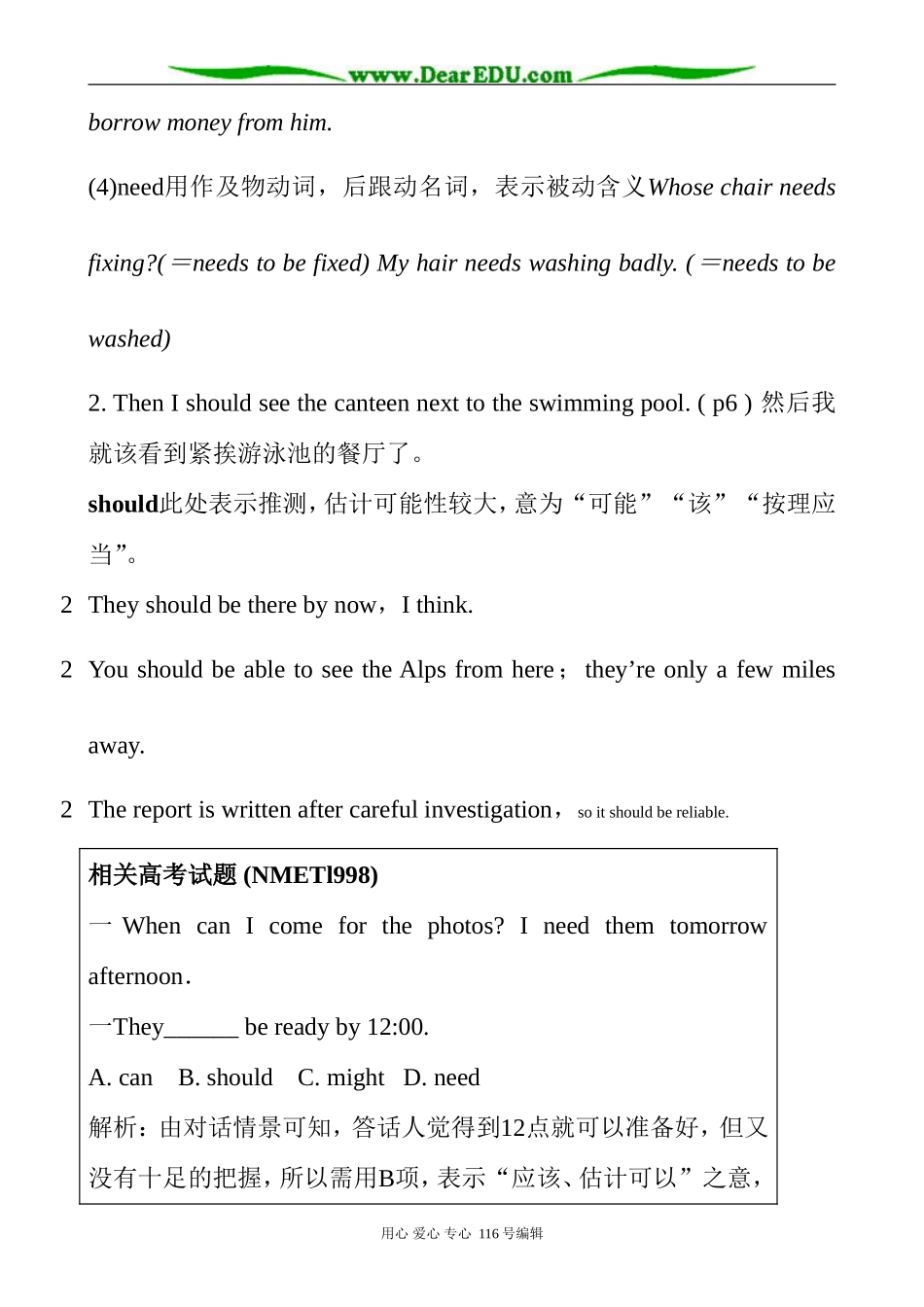 高中英语Unit 1 School Life Word Power1_第2页