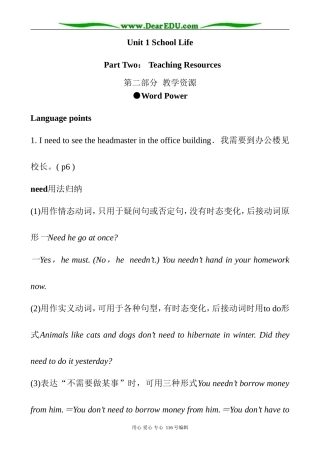 高中英语Unit 1 School Life Word Power1