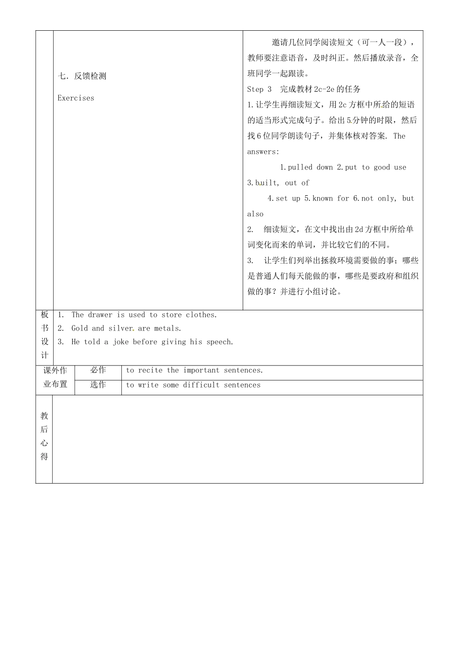 九年级英语全册 Unit 8 We’re trying to save the earth教案6 （新版）鲁教版五四制-鲁教版五四制初中九年级全册英语教案_第2页