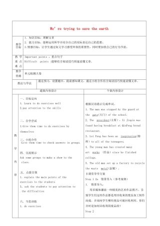 九年级英语全册 Unit 8 We’re trying to save the earth教案6 （新版）鲁教版五四制-鲁教版五四制初中九年级全册英语教案